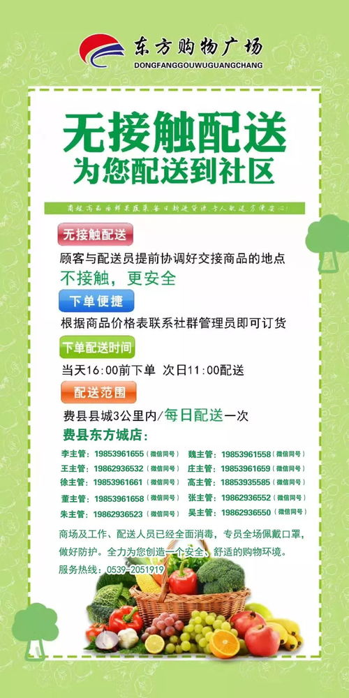 “無(wú)接觸”社區(qū)配送服務(wù)全面啟動(dòng)，筑牢疫情防控“最后一公里”防線