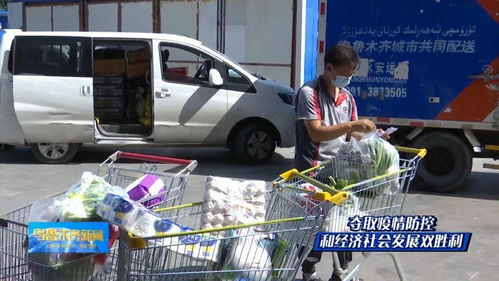 便捷新體驗(yàn) 大型商超貨品齊全與無(wú)接觸配送服務(wù)到家